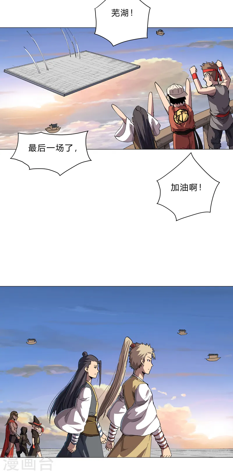 第154话 扒马甲15