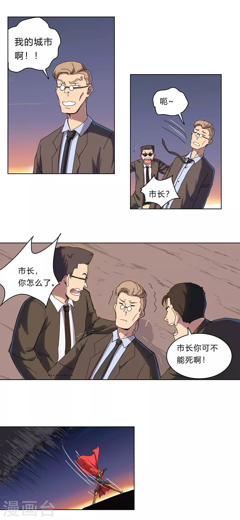 第35话 城破，人呢？17