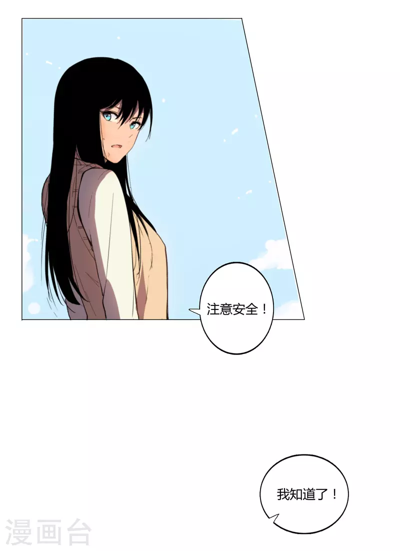 第3话 你要干什么？！18