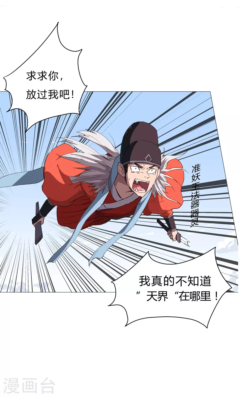 第73话 谁和你是兄弟！11