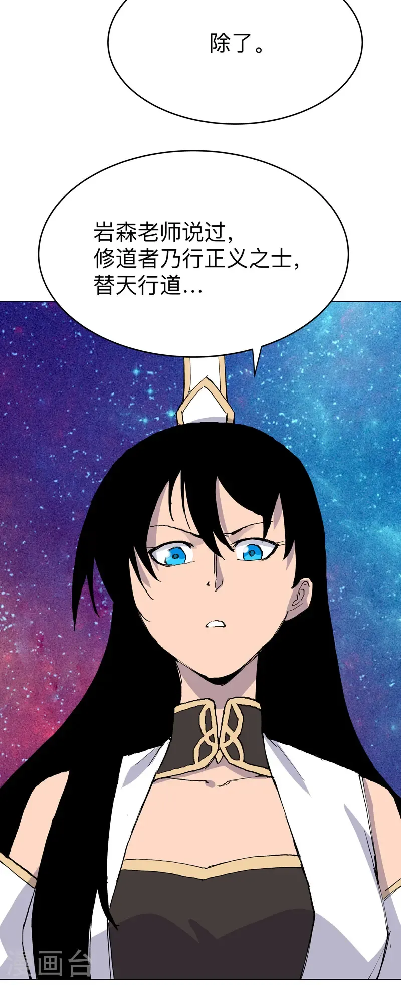 第307话 这样游历的？7