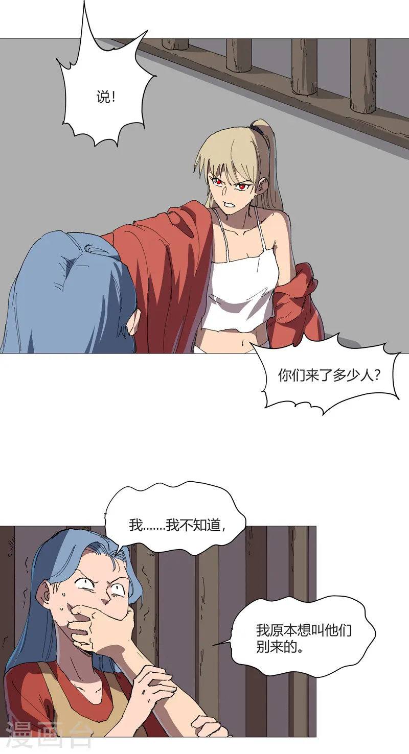 第213话 我看你像个弱智17