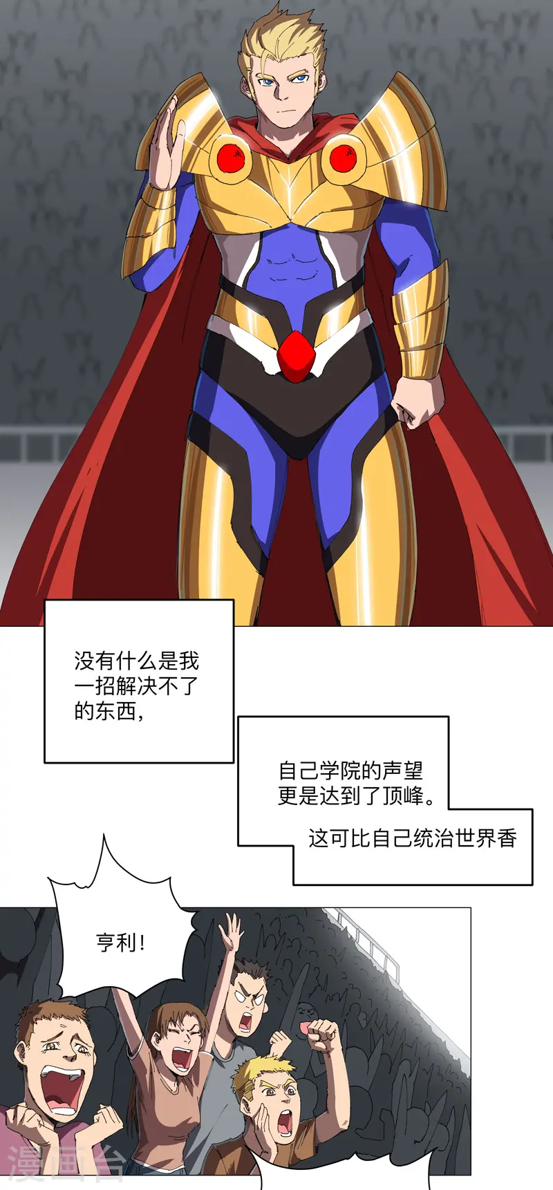 第196话 他的过去16