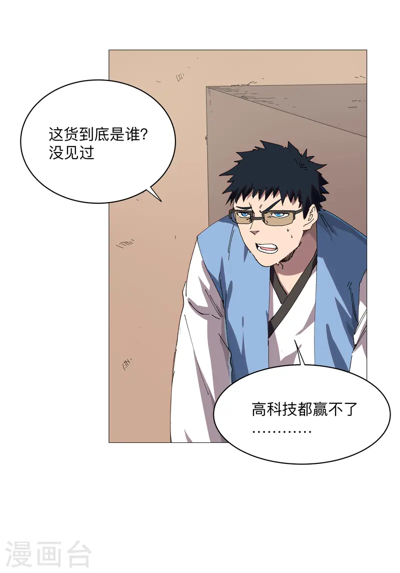 第248话 比蹴鞠？！1