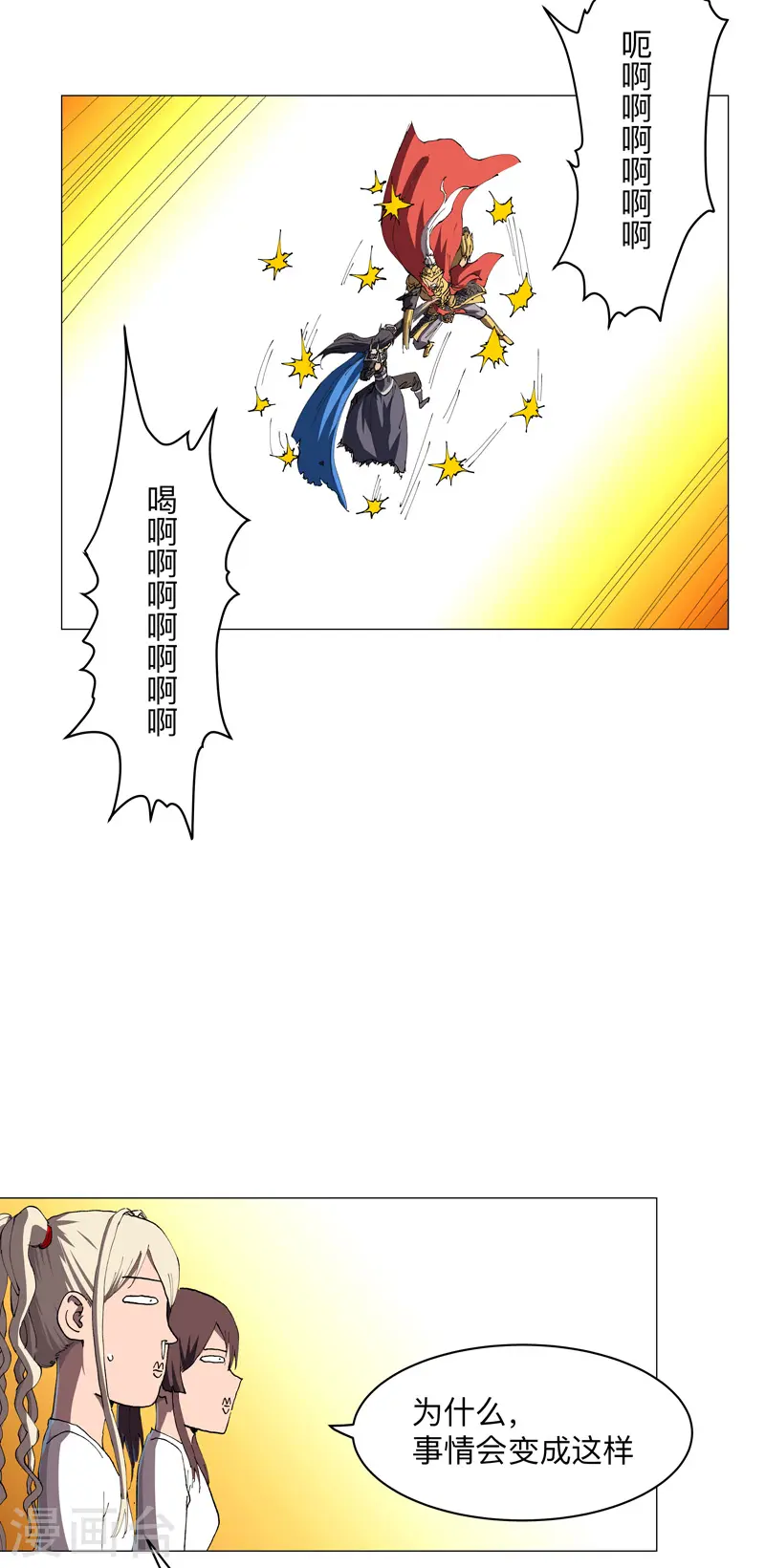 第186话 巴掌出现了3