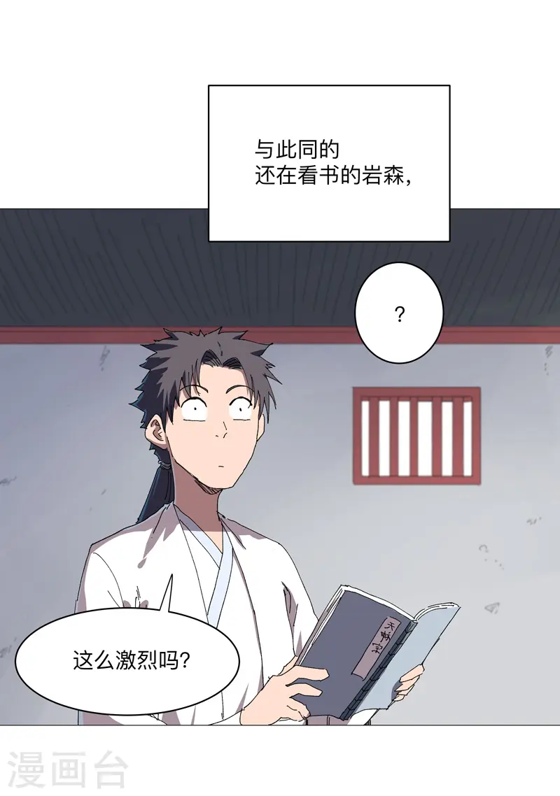 第250话 集体犯规13