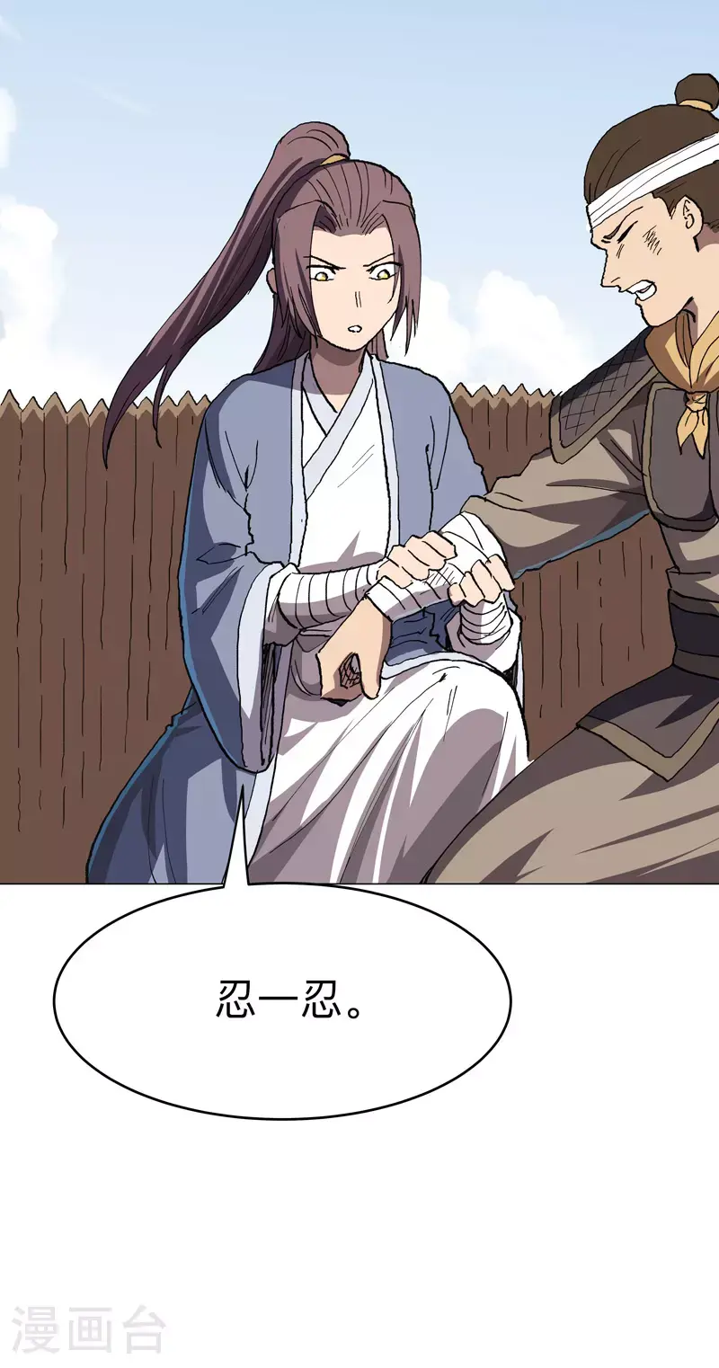 第289话 忍一忍5
