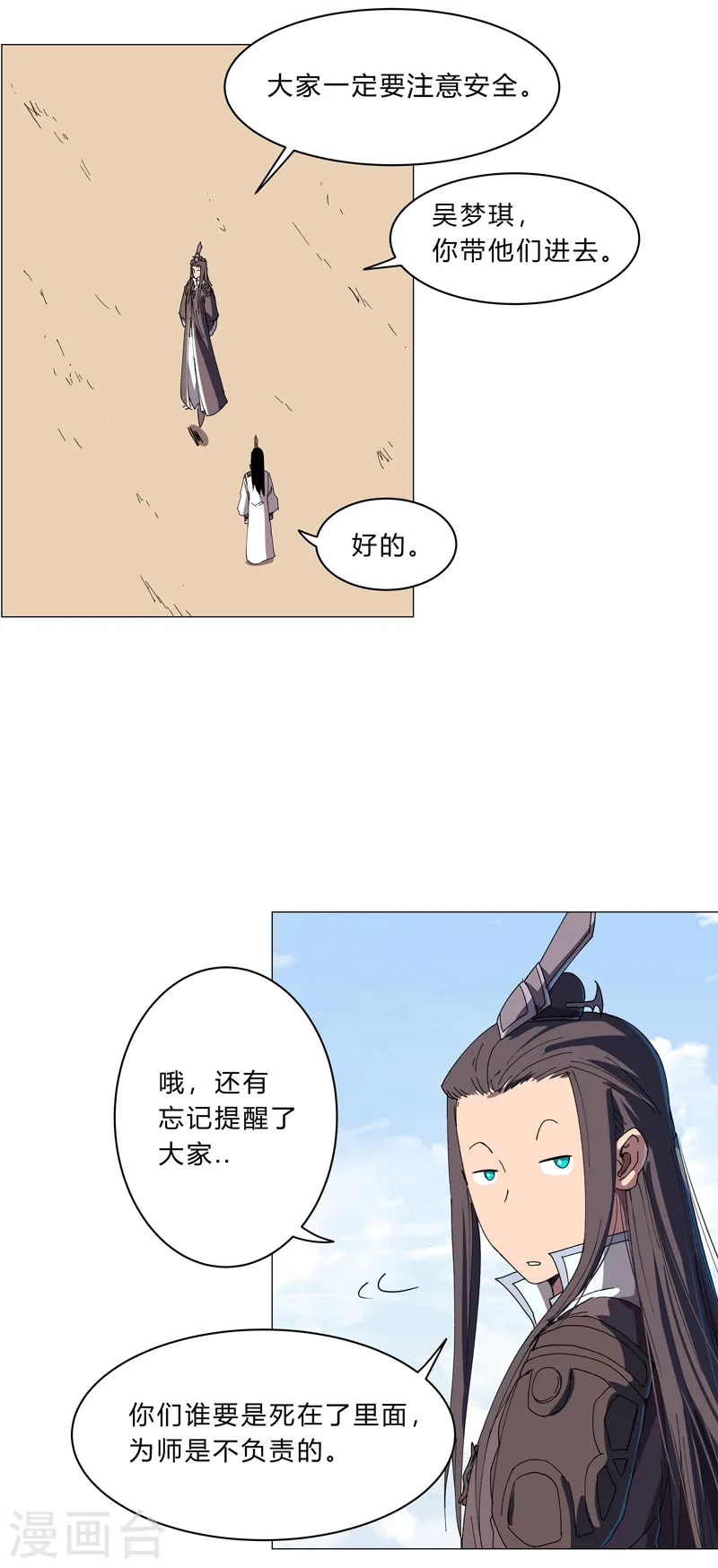第134话 开始新的冒险16