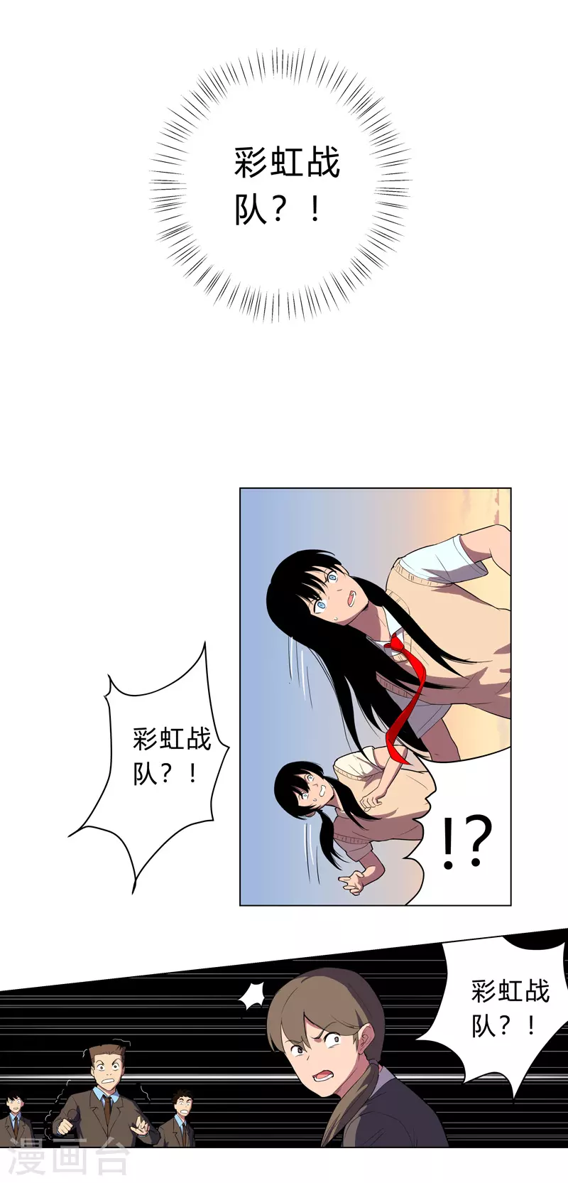 第16话 集合！准备团战0