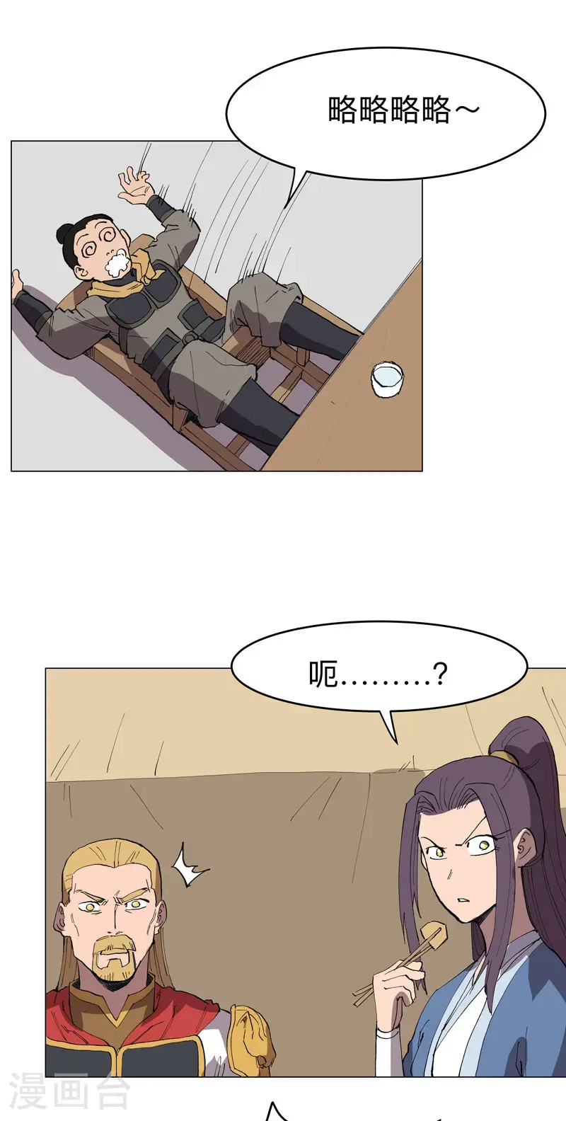 第295话 吃口鱼就醉了20