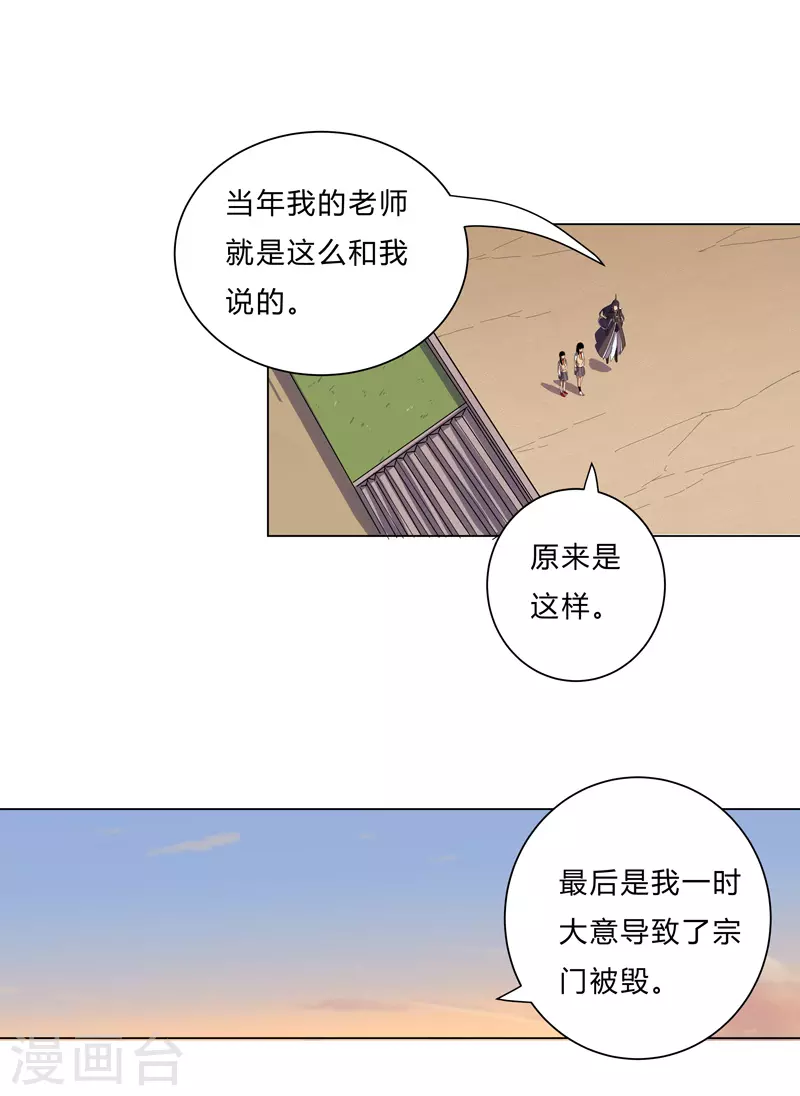 第14话 知道你厉害行了吧23