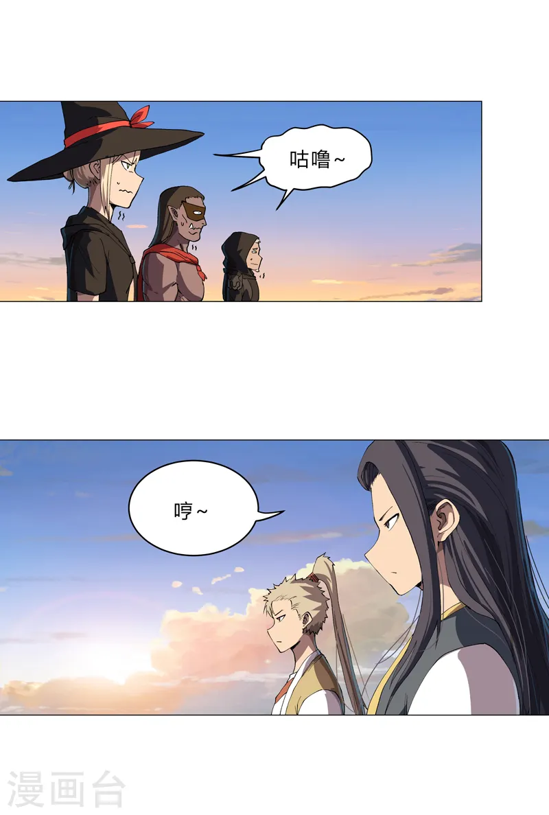 第154话 扒马甲18