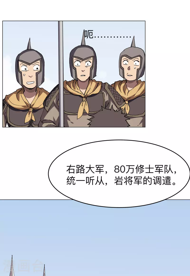 第281话 准备出征5
