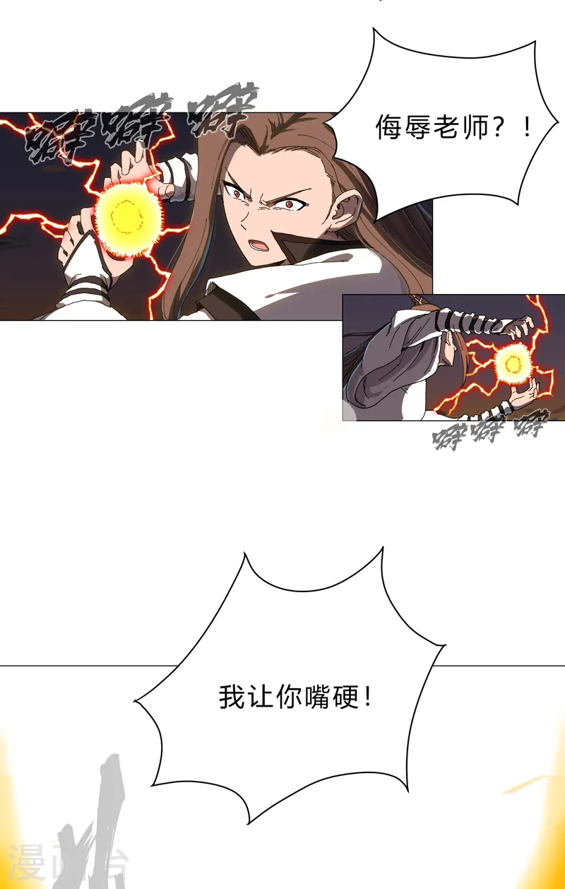 第116话 真·打成渣渣6