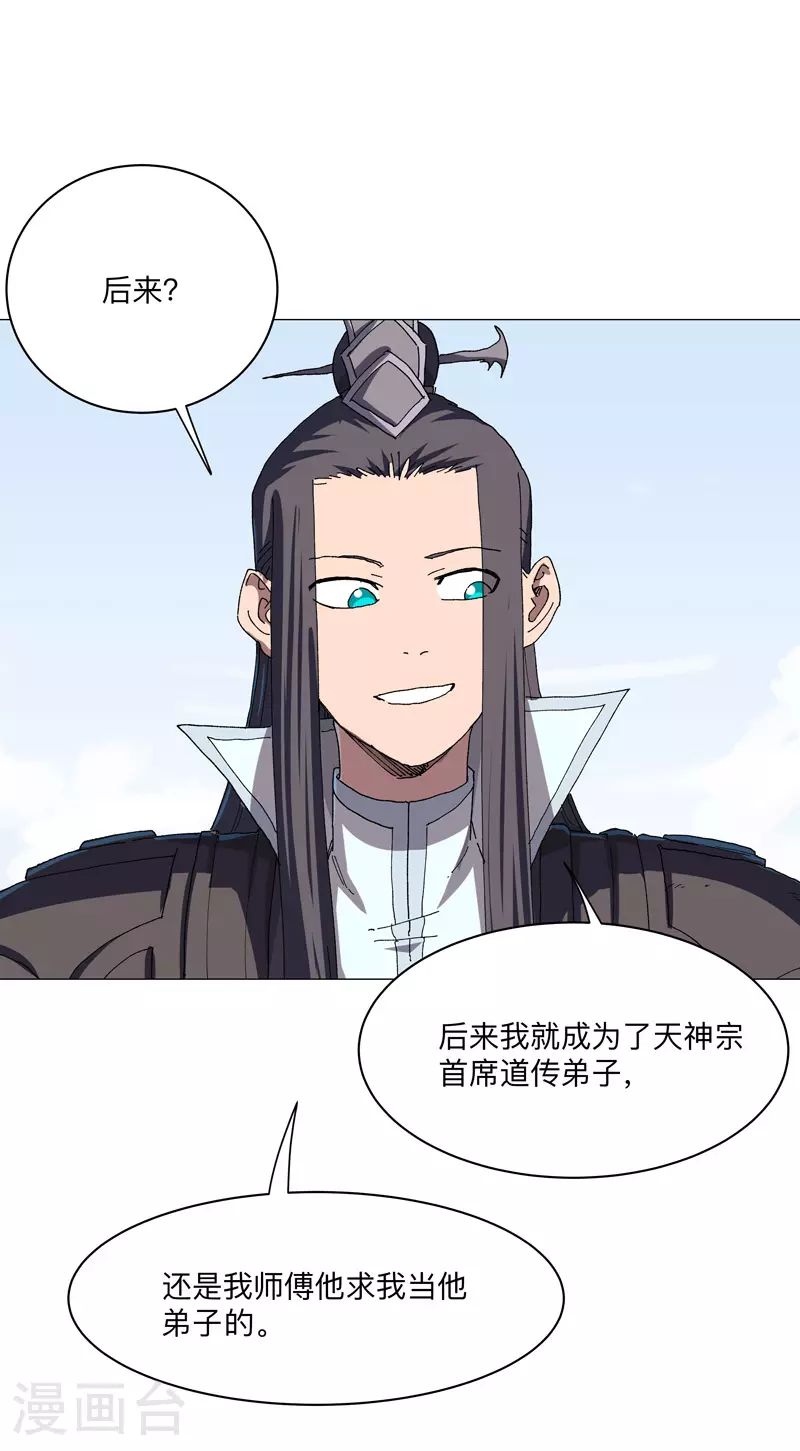 第258话 百年任务3