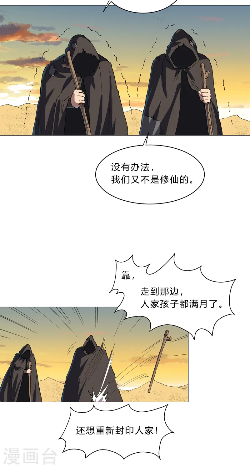 第149话 亿点点远喔20
