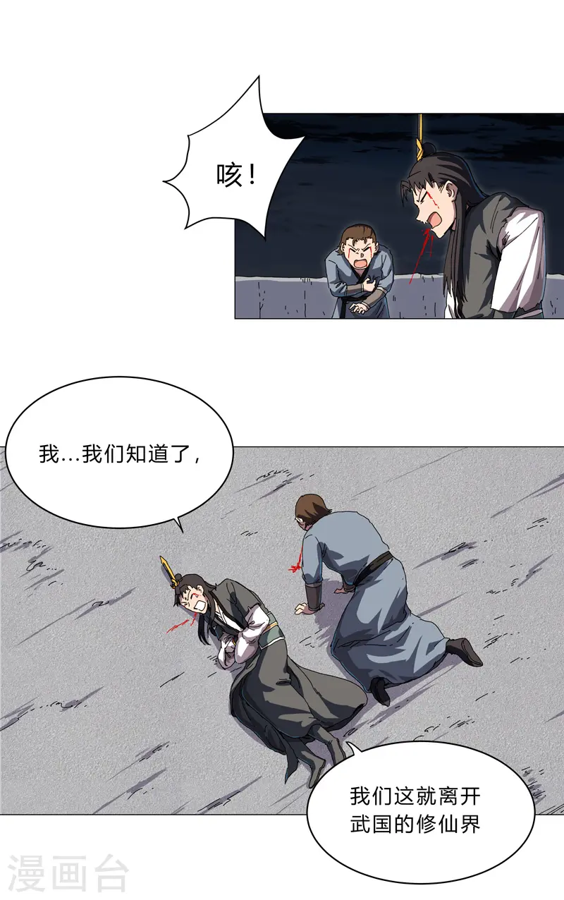 第142话 爸只能帮你到这了11