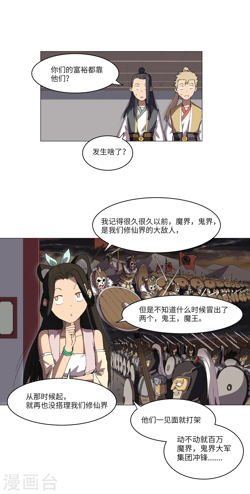 第146话 都不做人了16