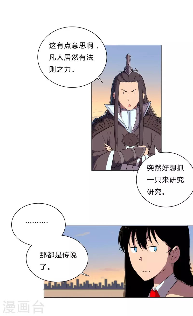 第14话 知道你厉害行了吧16