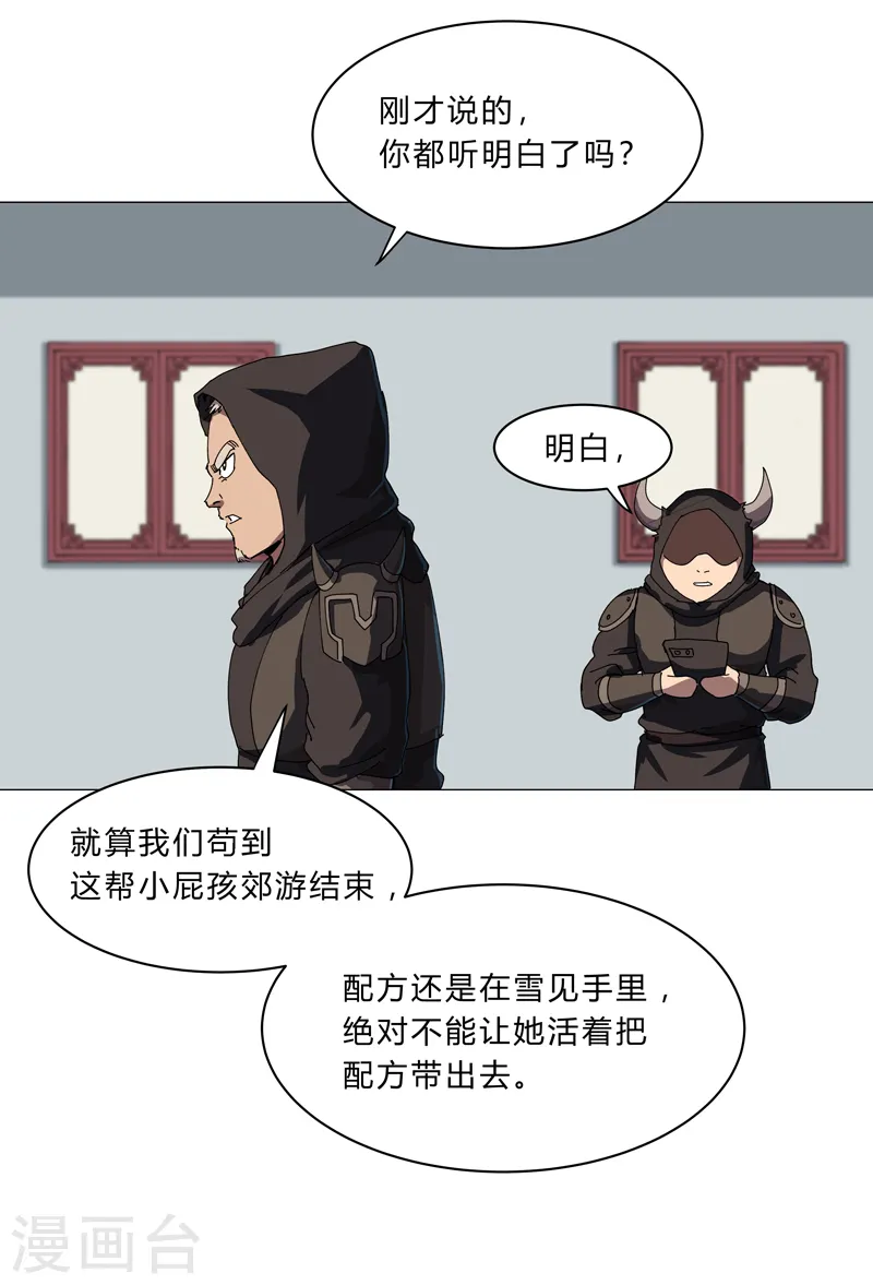 第143话 兄弟你谁？19