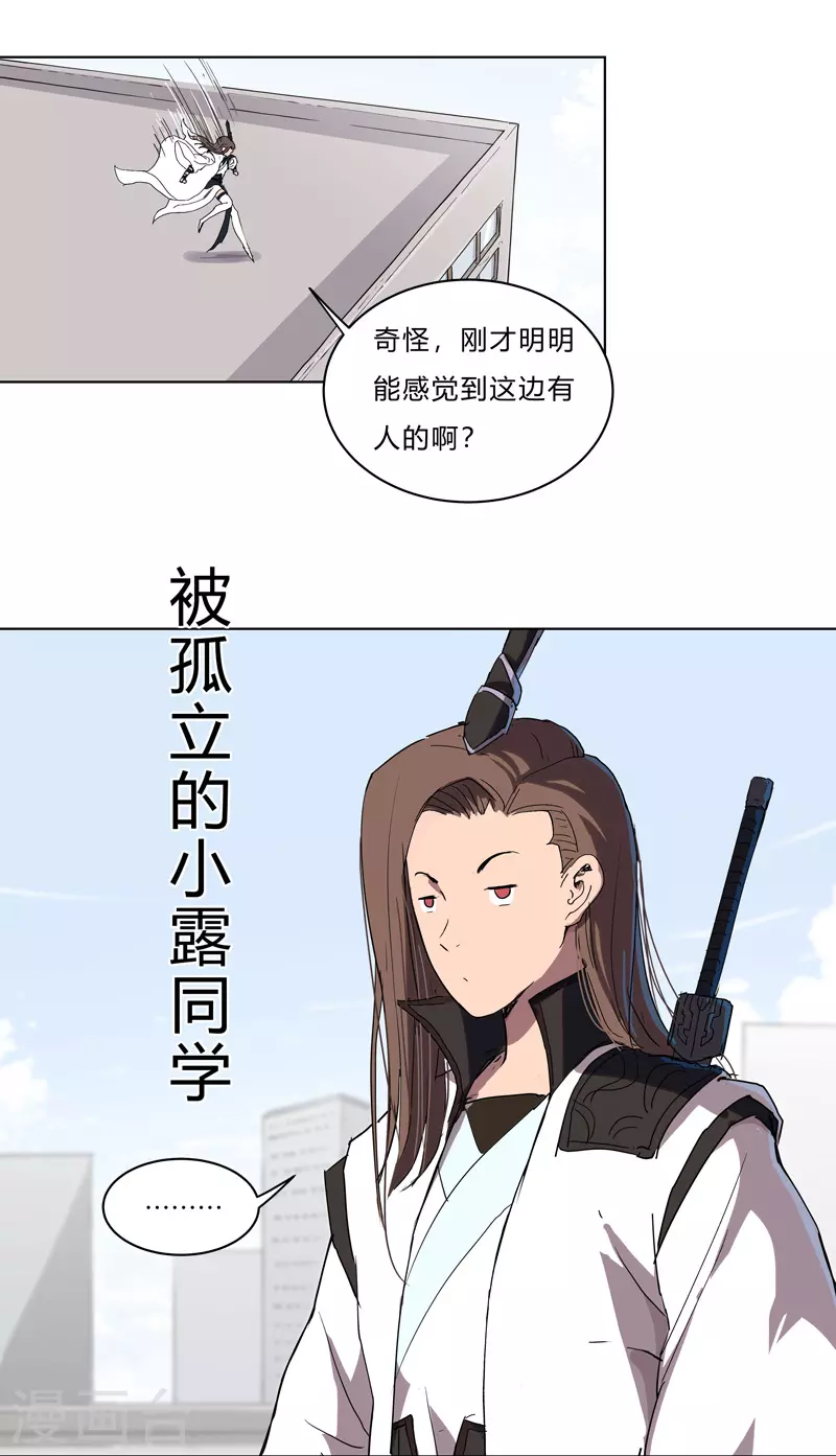 第61话 不带你玩10