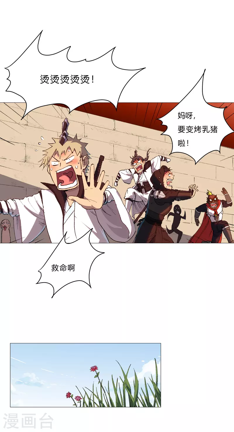 第81话 太中二说不出口.jpg16