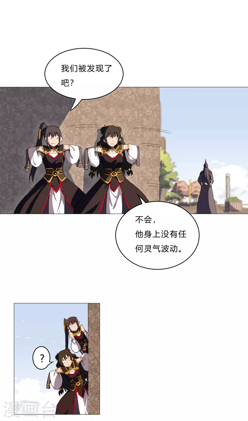 第87话 拜师学艺11