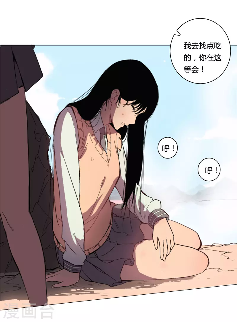 第3话 你要干什么？！17