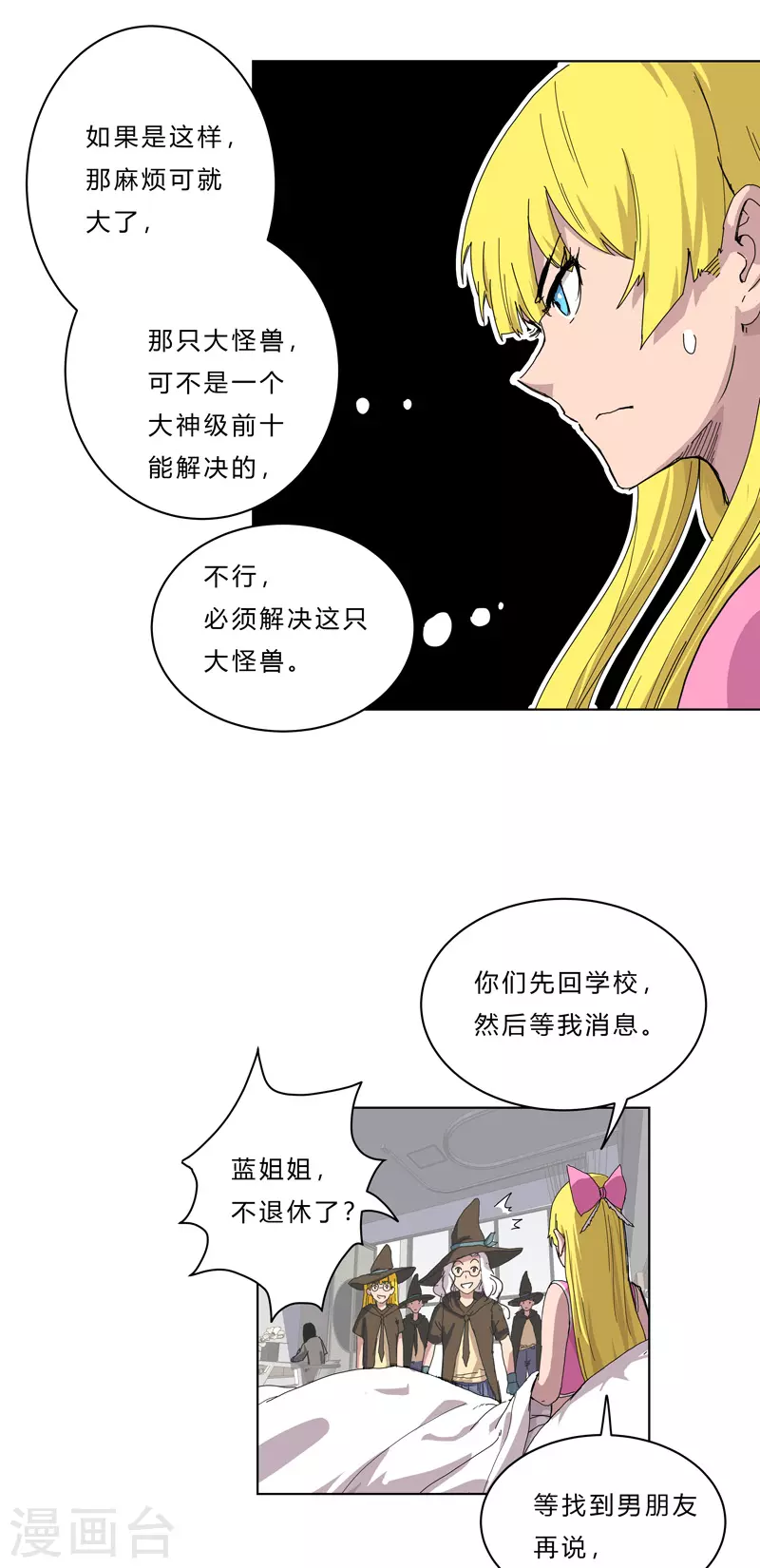 第45话 不，你不想退休13