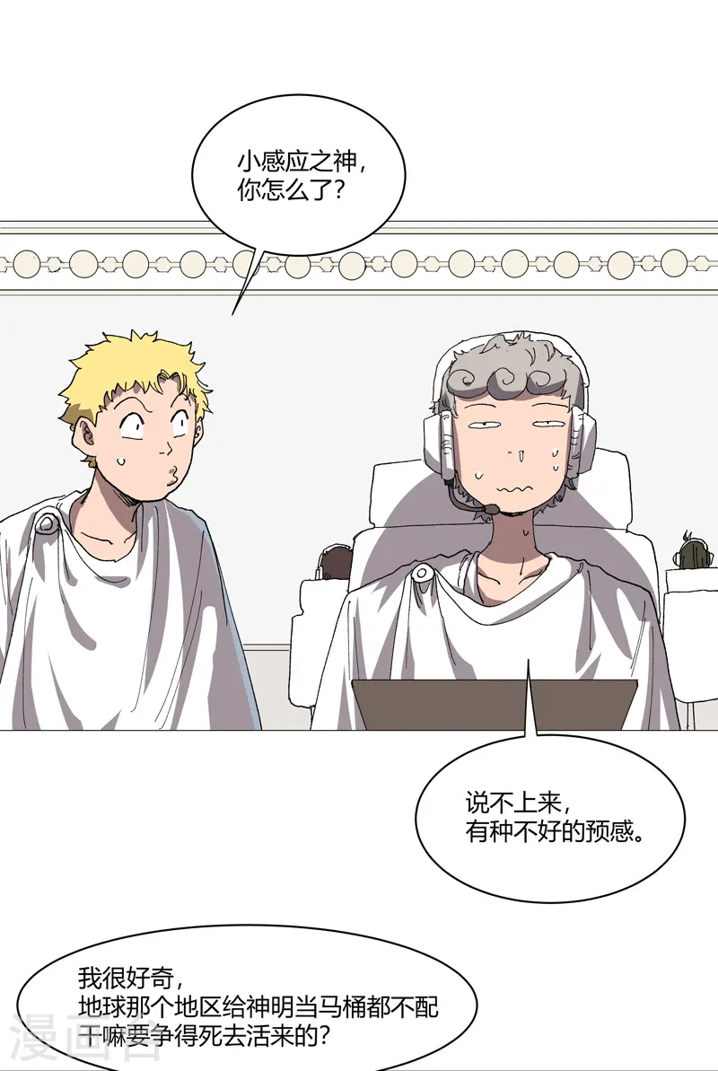 第216话 摇人来战2