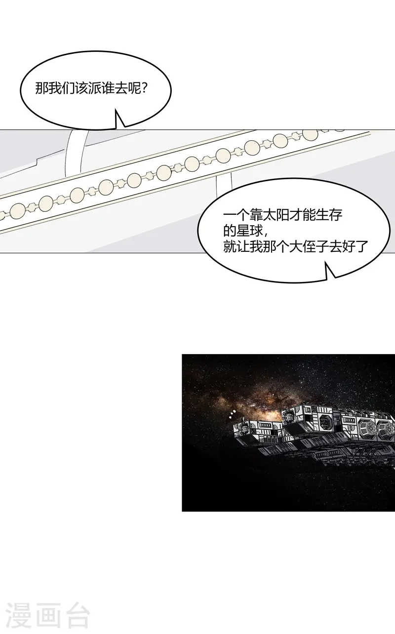 第216话 摇人来战8