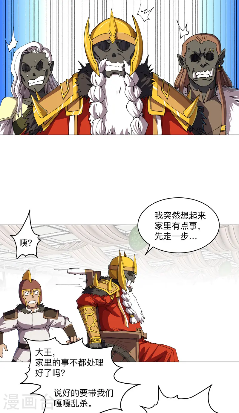 第190话 在来的路上了5