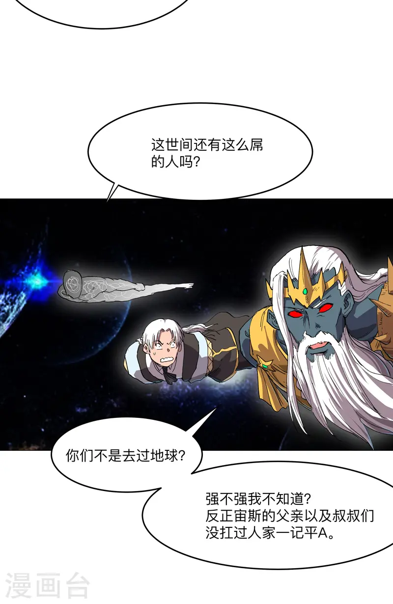 第189话 男妈妈带娃12