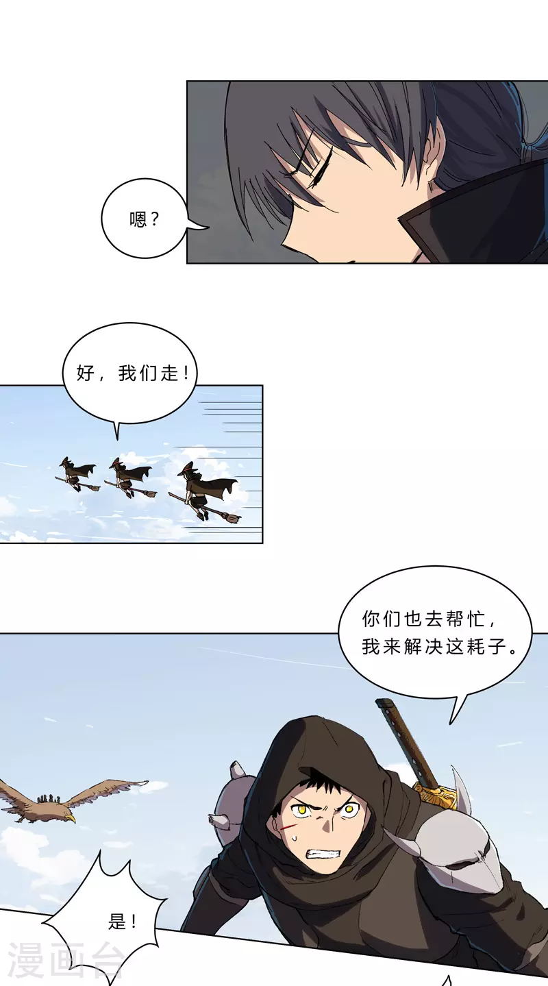第55话 少年你不行啊~15