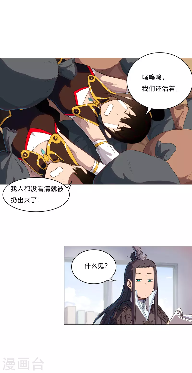 第87话 拜师学艺8