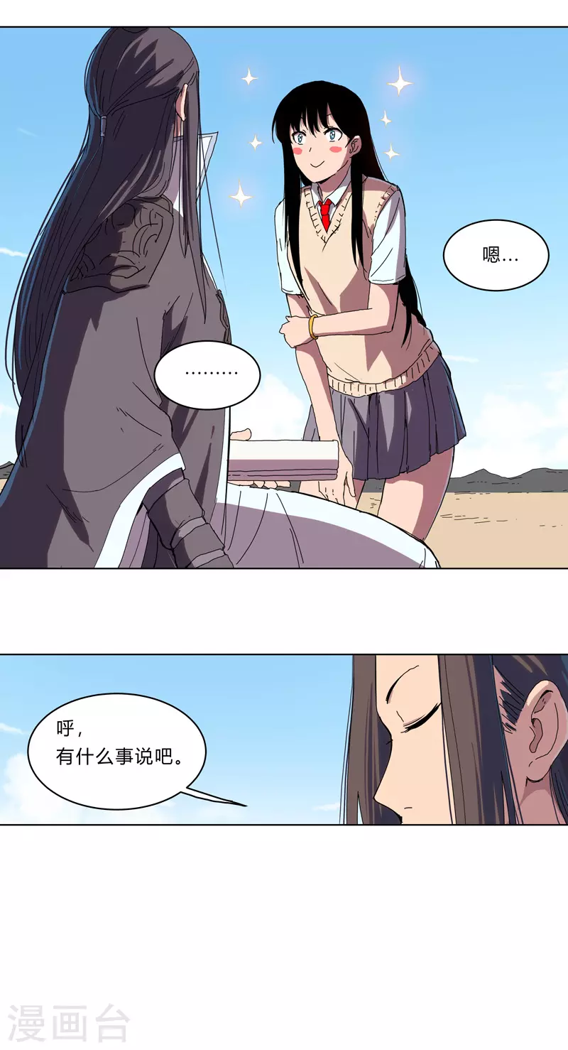 第25话 为师封笔啦，不写5