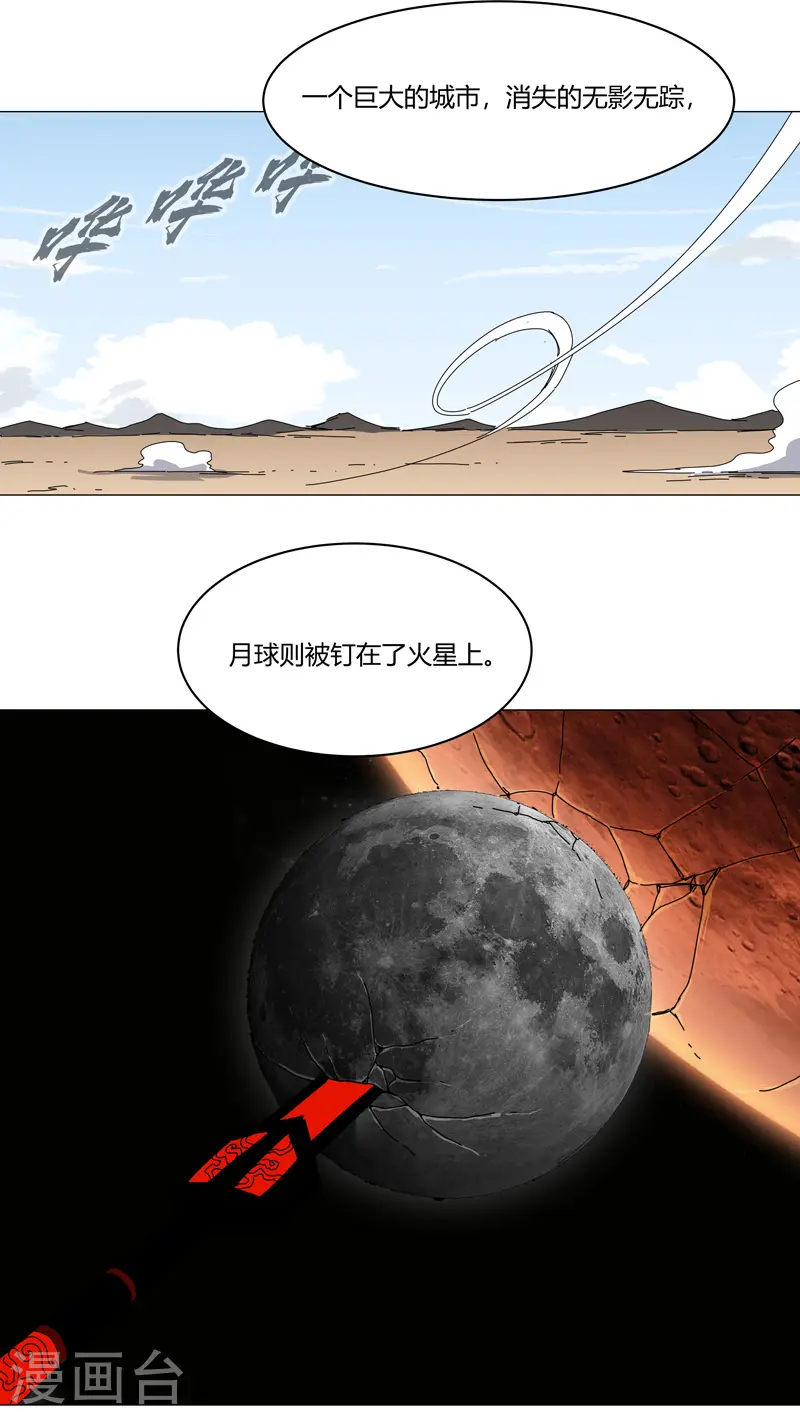 第125话 小矮子来了4