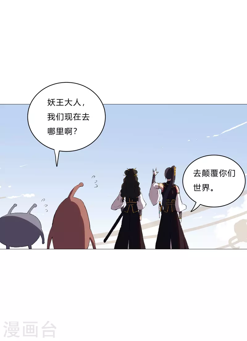 第67话 你居然打猫猫！16