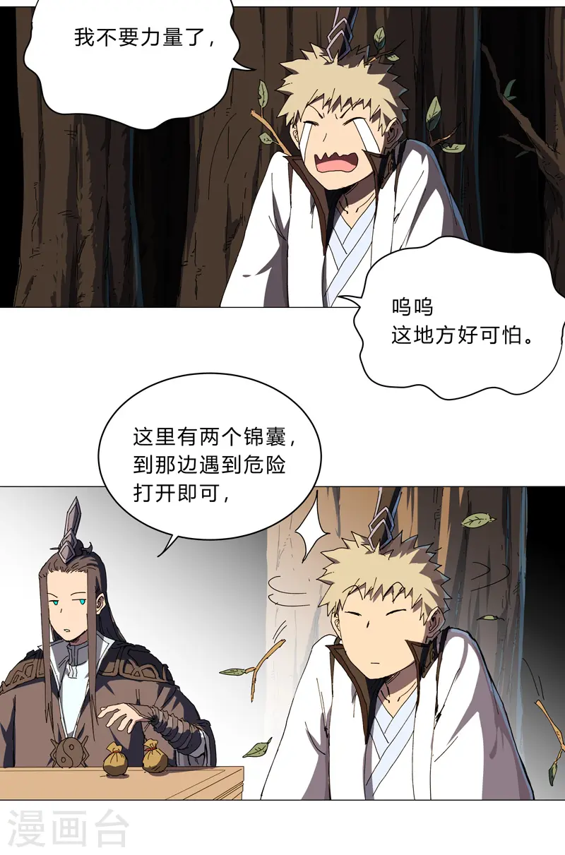 第129话 约会？带娃？4