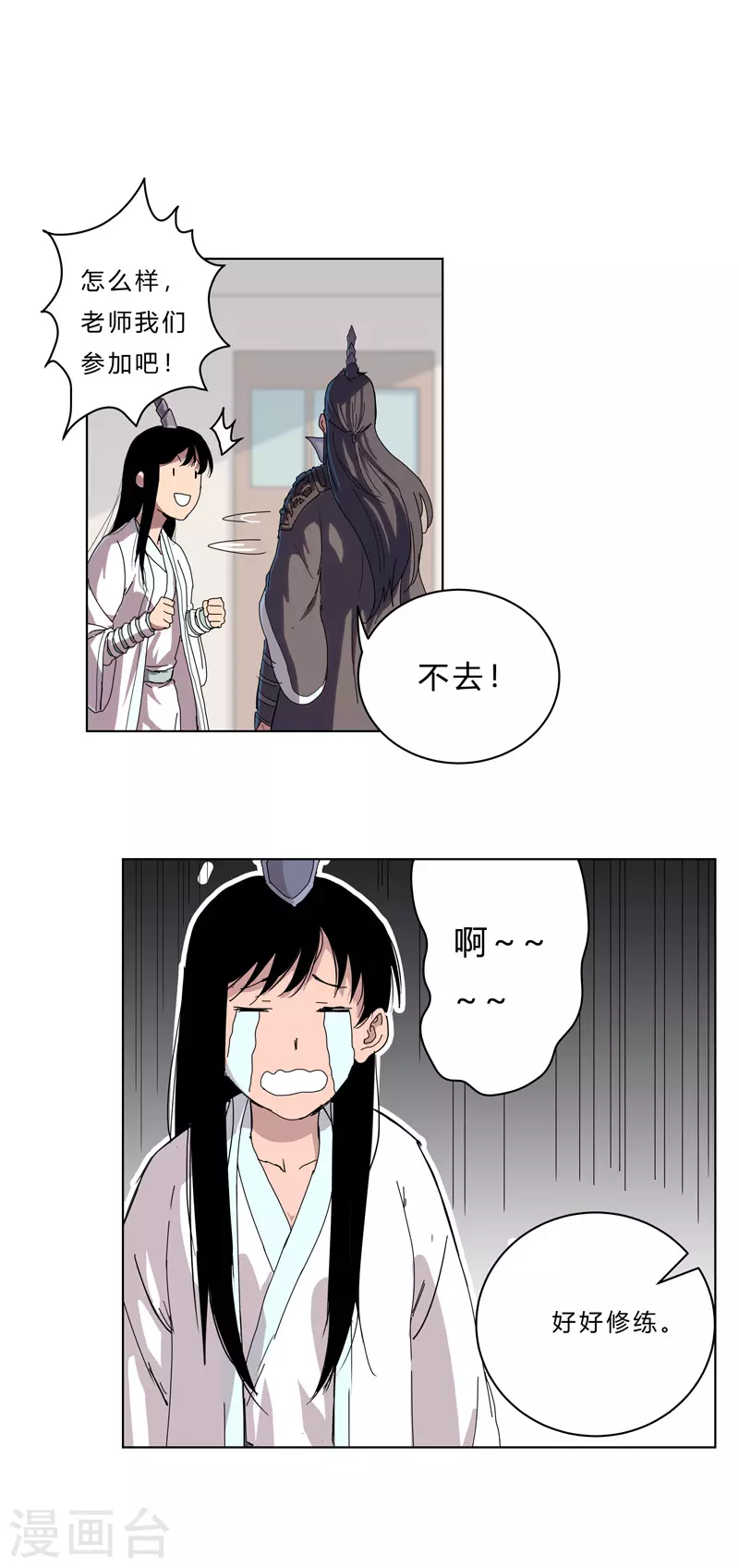 第45话 不，你不想退休3