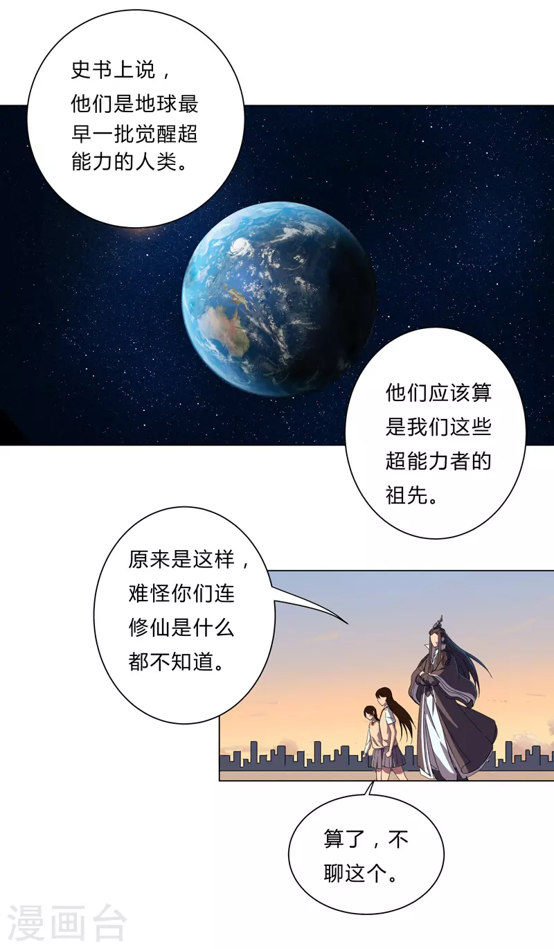 第14话 知道你厉害行了吧17