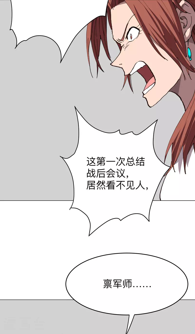第287话 钓鱼去了24
