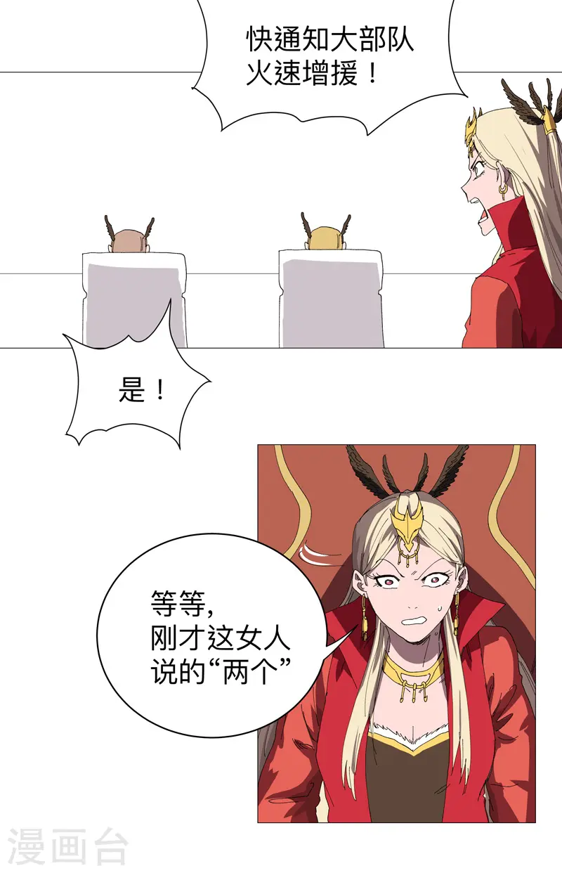 第221话 俩老怪物13