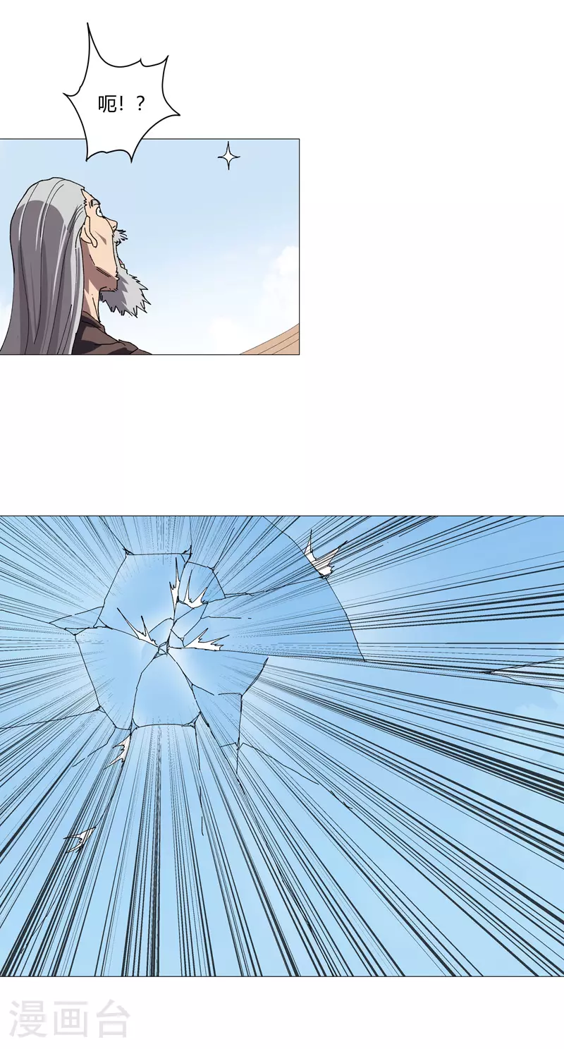 第257话 给你打回去14