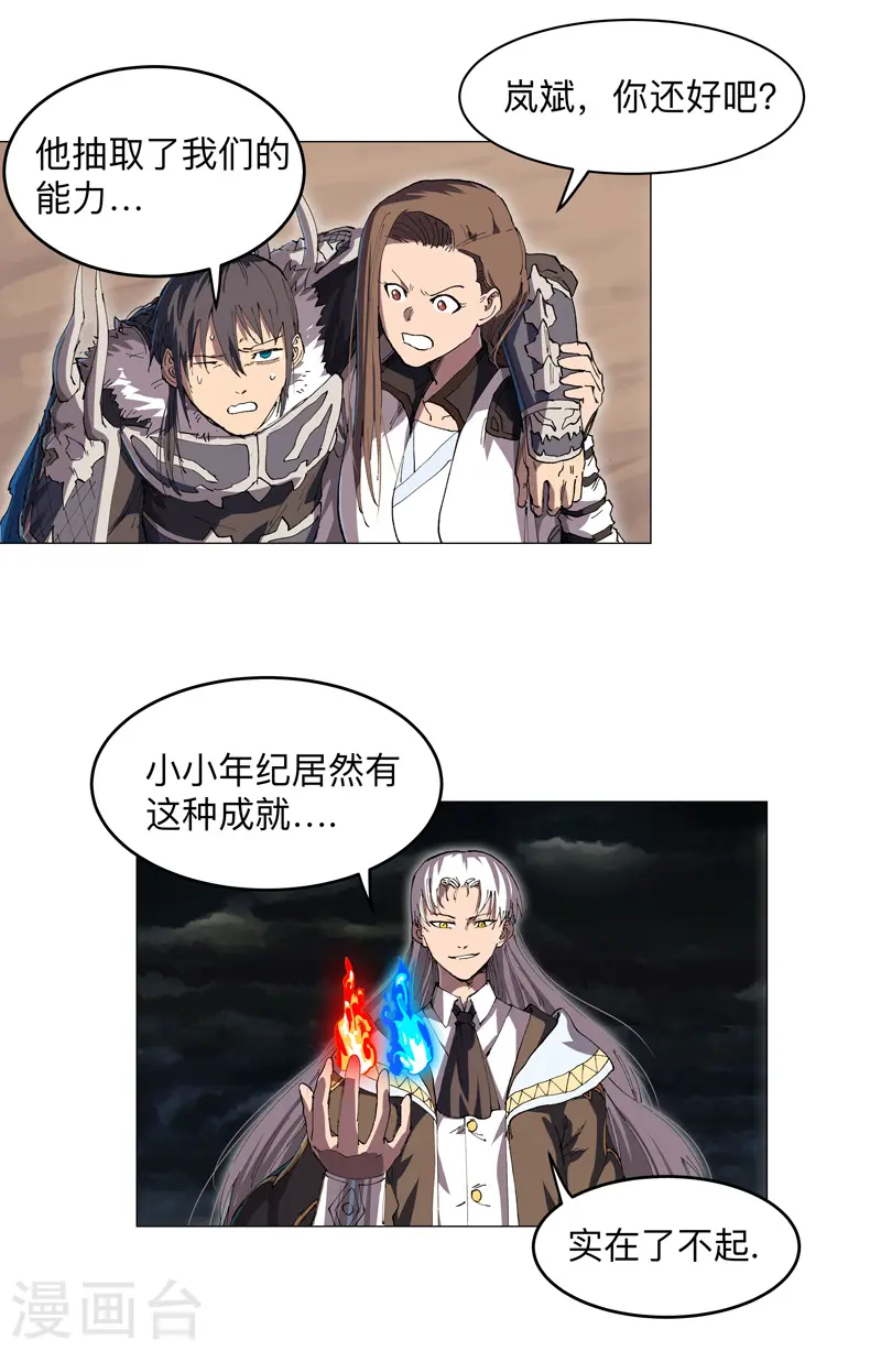 第177话 你们美貌等于实力值吗？15