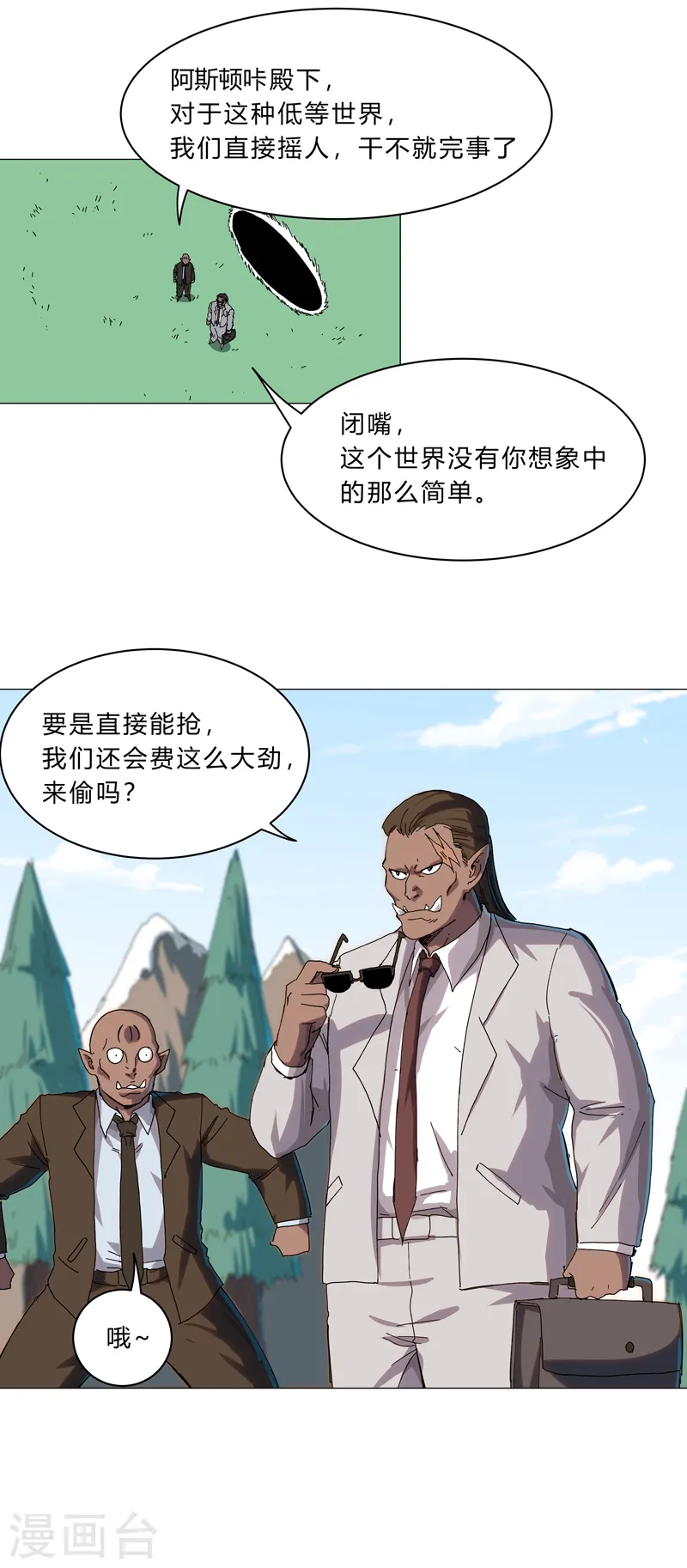 第130话 不是招生是抢人6