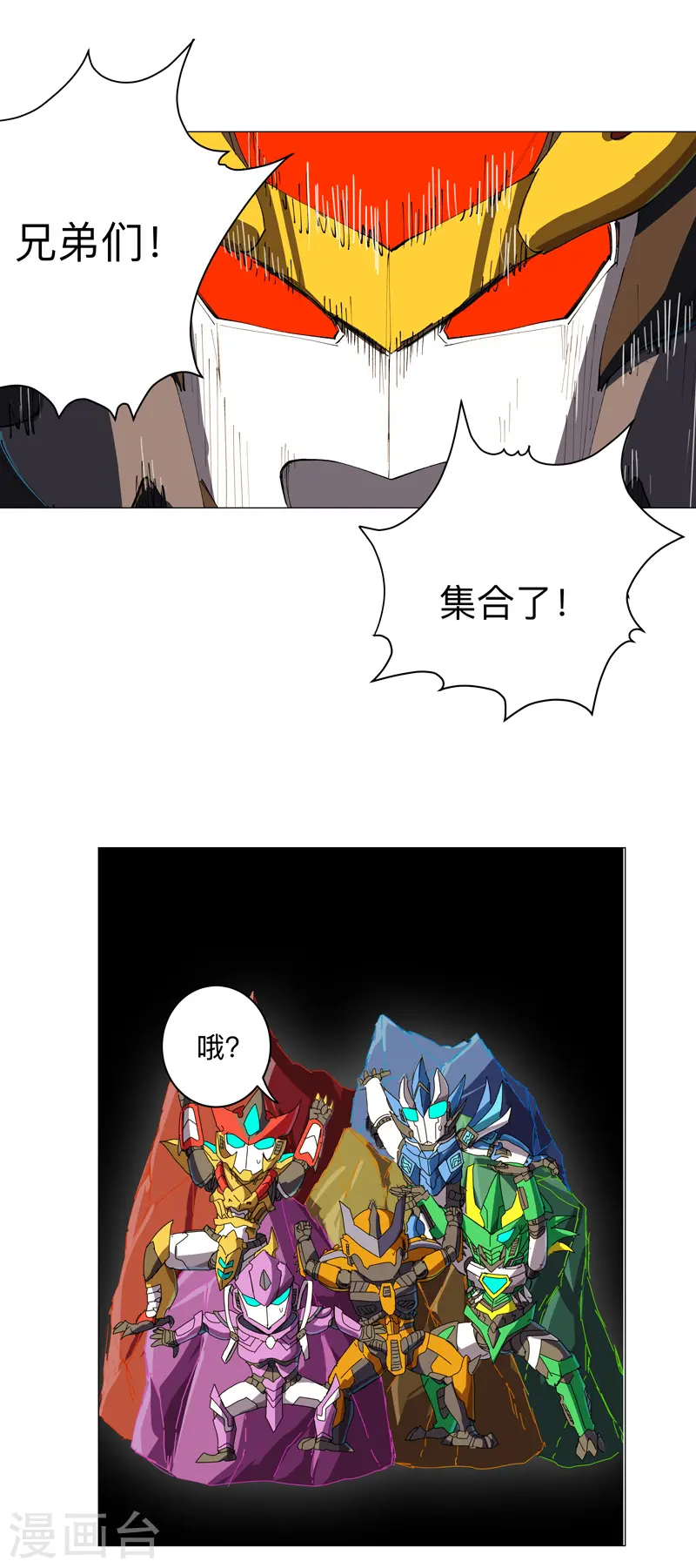 第168话 进化，最终形态6