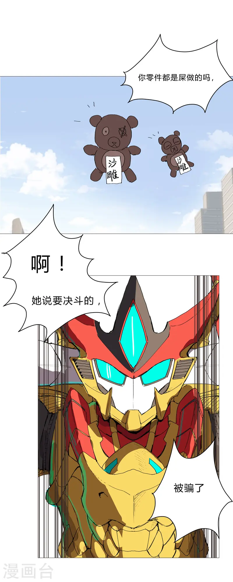 第97话 我承认你了21