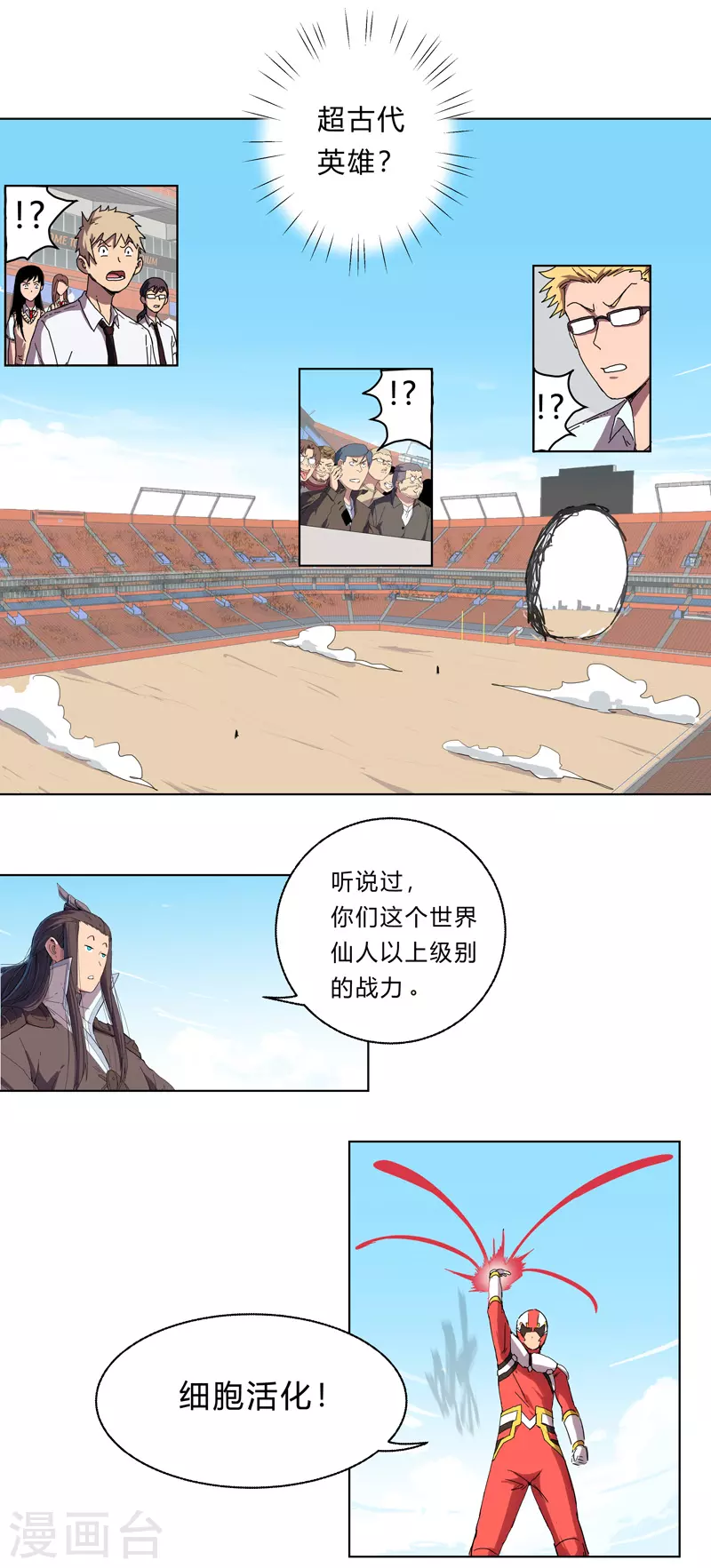 第33话 谁还没个召唤兽啊！0
