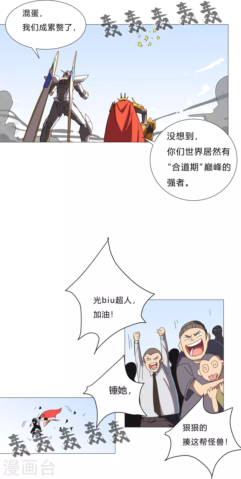 第76话 出去吧17